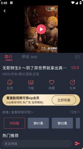 呲哩呲哩app下载(CliCli动漫) 呲哩呲哩app下载(CliCli动漫)