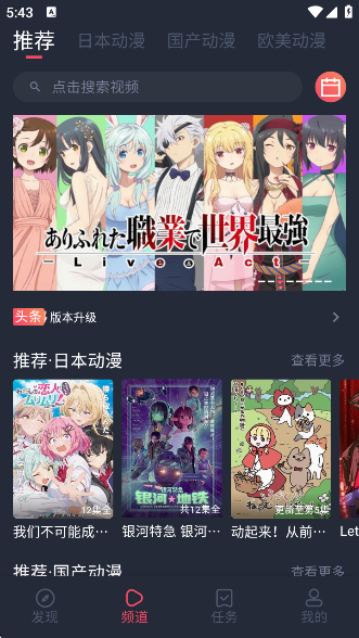 呲哩呲哩app下载(CliCli动漫) 呲哩呲哩app下载(CliCli动漫)