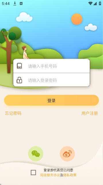 陪彼宠物软件免费版 陪彼宠物软件免费版