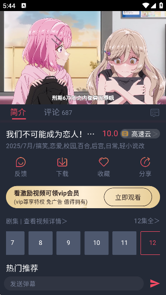 呲哩呲哩app下载(CliCli动漫) 呲哩呲哩app下载(CliCli动漫)