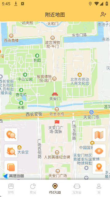 陪彼宠物软件免费版 陪彼宠物软件免费版