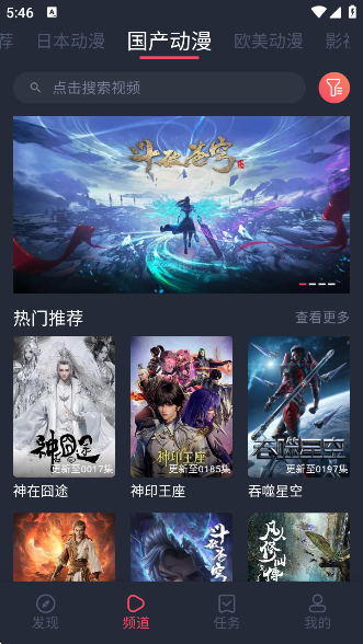 呲哩呲哩app下载(CliCli动漫) 呲哩呲哩app下载(CliCli动漫)