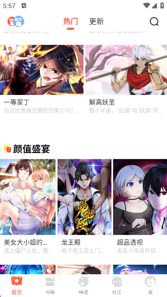 iComic漫画app下载 iComic漫画app下载