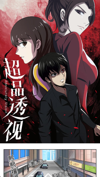 iComic漫画app下载 iComic漫画app下载