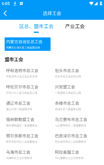 北疆工惠免费下载安卓版 北疆工惠免费下载安卓版