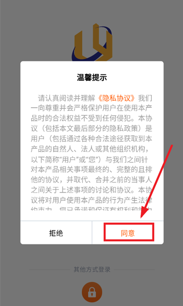 立源通最新版下载 立源通最新版下载