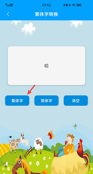 弟子规儿童启蒙软件下载手机版 弟子规儿童启蒙软件下载手机版