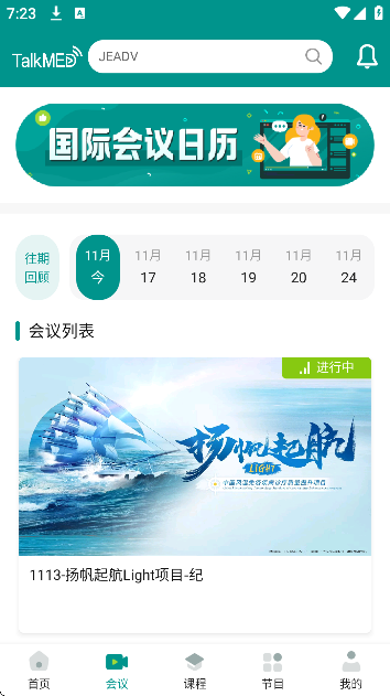 talkmed安卓下载免费版 talkmed安卓下载免费版