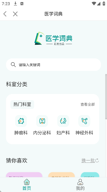 talkmed安卓下载免费版 talkmed安卓下载免费版