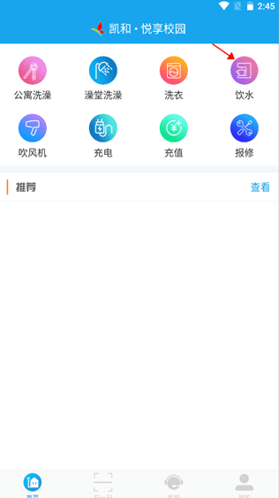 悦享校园免费版app 悦享校园免费版app