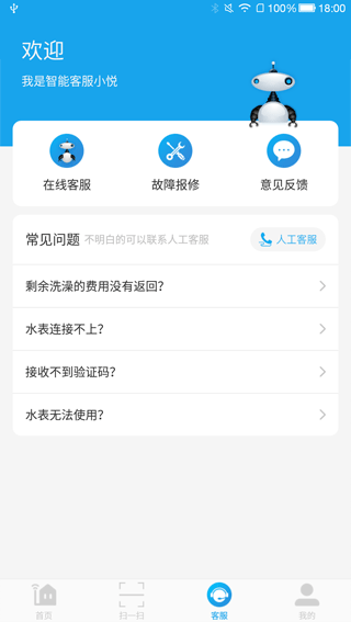 悦享校园免费版app 悦享校园免费版app