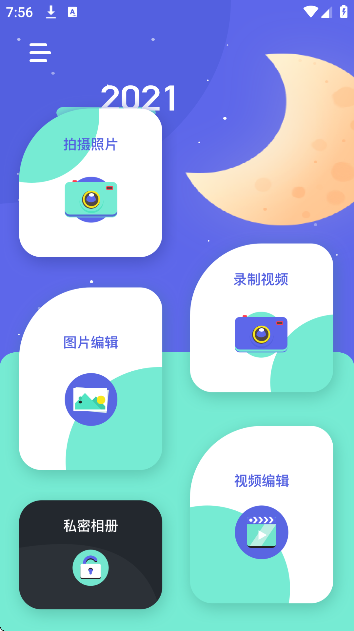 圣堂图片编辑软件下载安装最新版 圣堂图片编辑软件下载安装最新版
