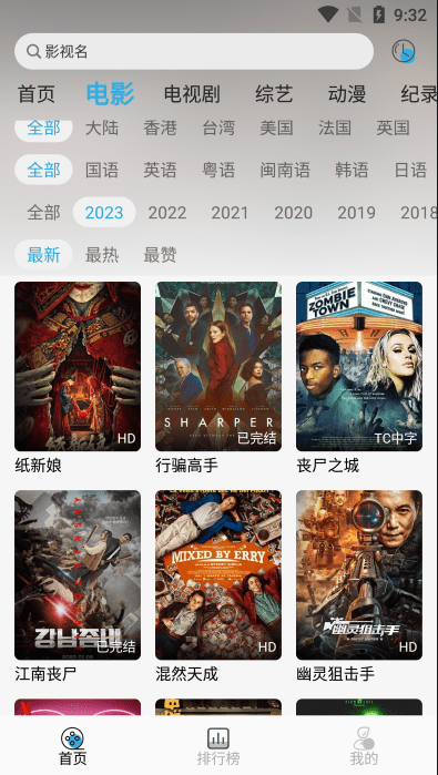 听风影视新版下载安装最新版本 听风影视新版下载安装最新版本