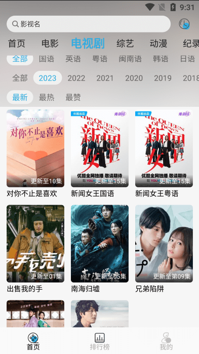 听风影视新版下载安装最新版本 听风影视新版下载安装最新版本