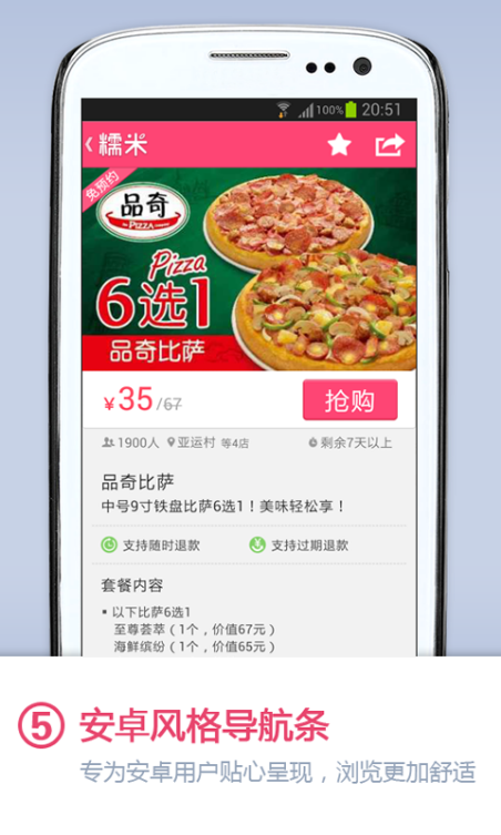 百度糯米app下载安装最新版本 百度糯米app下载安装最新版本