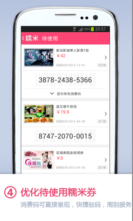 百度糯米app下载安装最新版本 百度糯米app下载安装最新版本