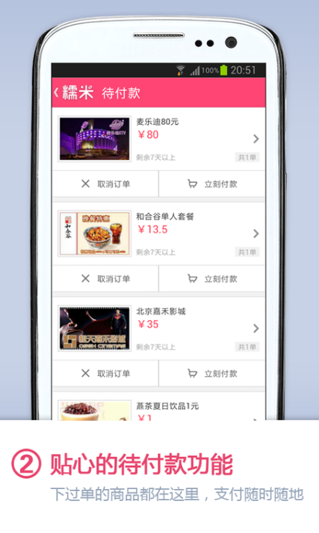 百度糯米app下载安装最新版本 百度糯米app下载安装最新版本