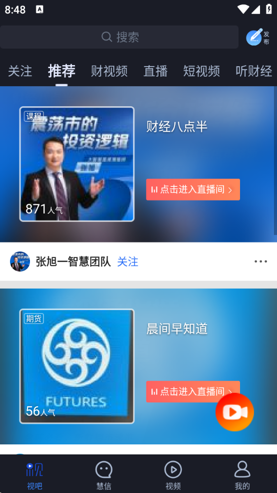 视吧软件下载 视吧软件下载