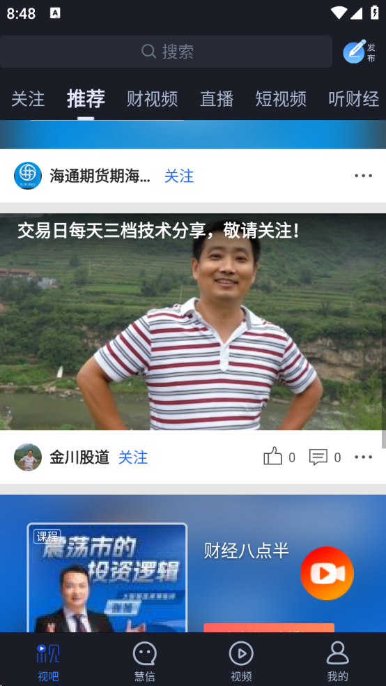 视吧软件下载 视吧软件下载