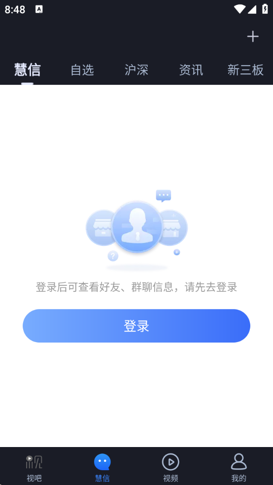 视吧软件下载 视吧软件下载