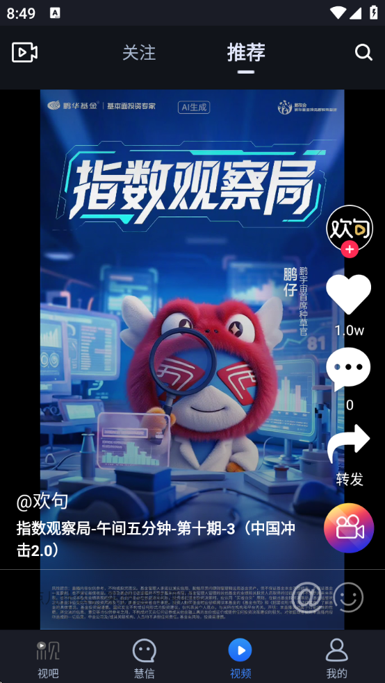 视吧软件下载 视吧软件下载