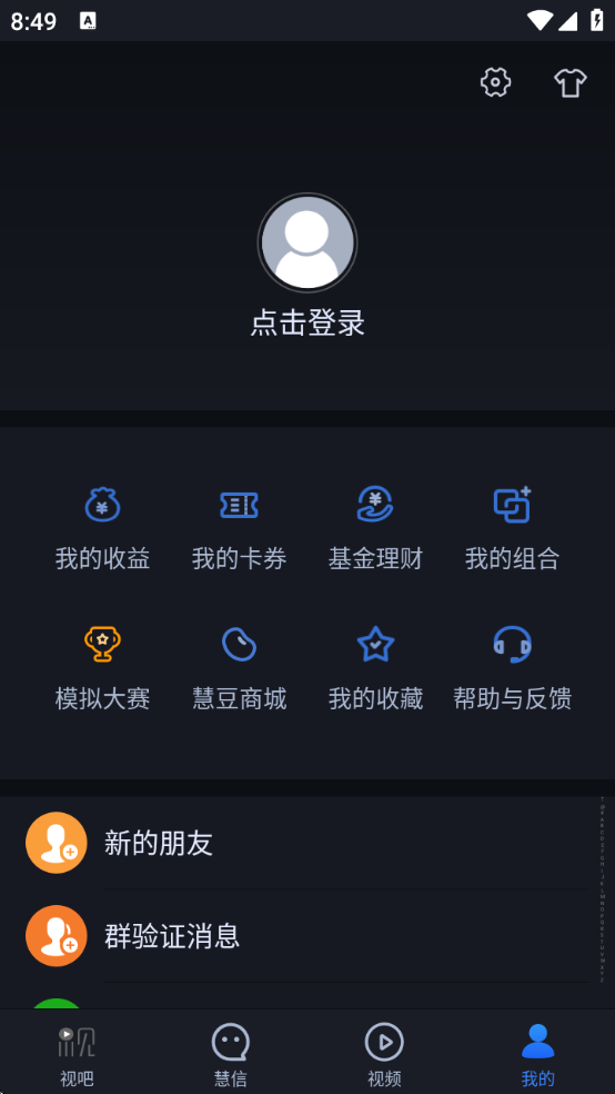视吧软件下载 视吧软件下载