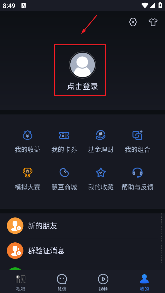视吧软件下载 视吧软件下载