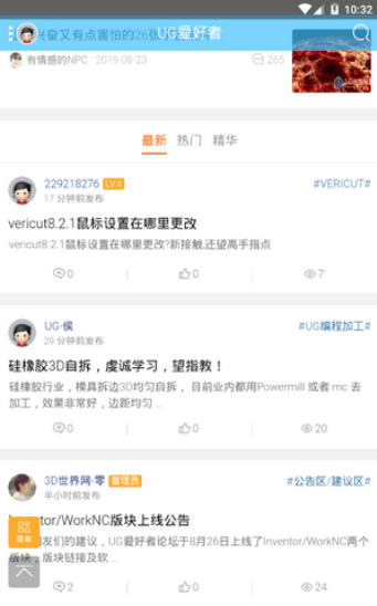 ug爱好者app下载 ug爱好者app下载