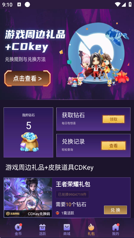 v10玩家软件下载 v10玩家软件下载