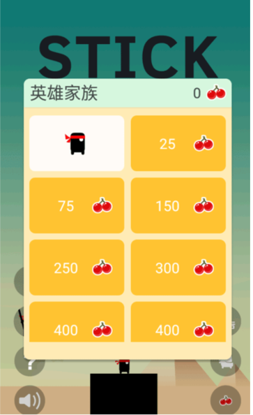 英雄难过棍子关安卓版 英雄难过棍子关安卓版