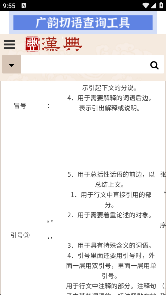 汉典app官方免费下载安装 汉典app官方免费下载安装