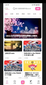 术力口app下载 术力口app下载