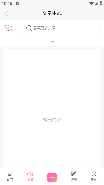 术力口app下载 术力口app下载