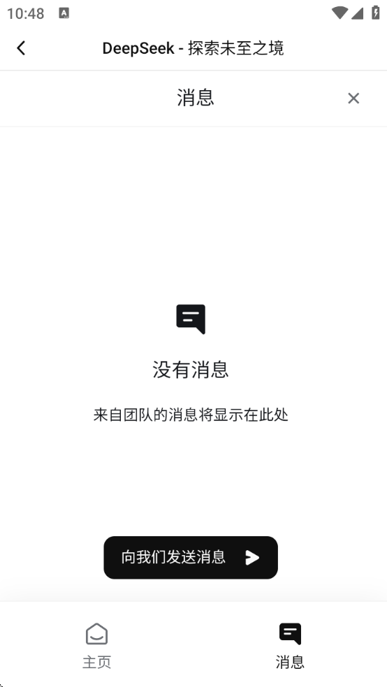 DeepSeekR1软件下载 DeepSeekR1软件下载