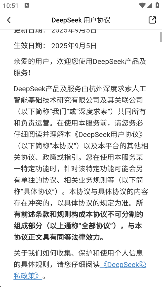 DeepSeekR1软件下载 DeepSeekR1软件下载