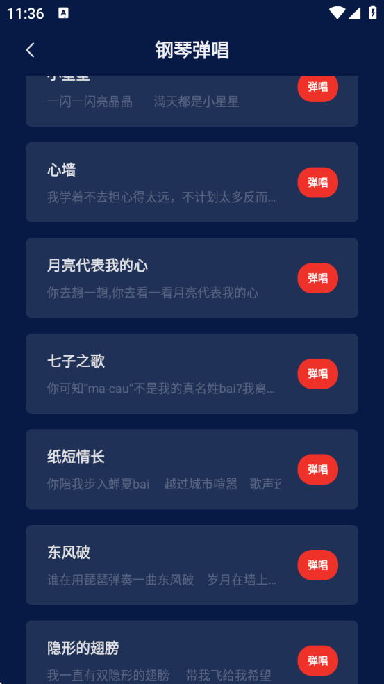 Medly音乐制作器下载免费 Medly音乐制作器下载免费