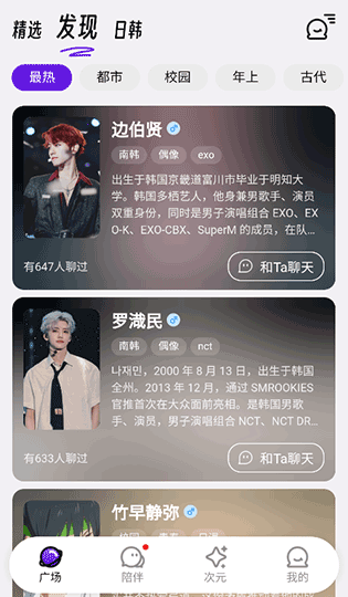 EchoMe ai最新版下载 EchoMe ai最新版下载