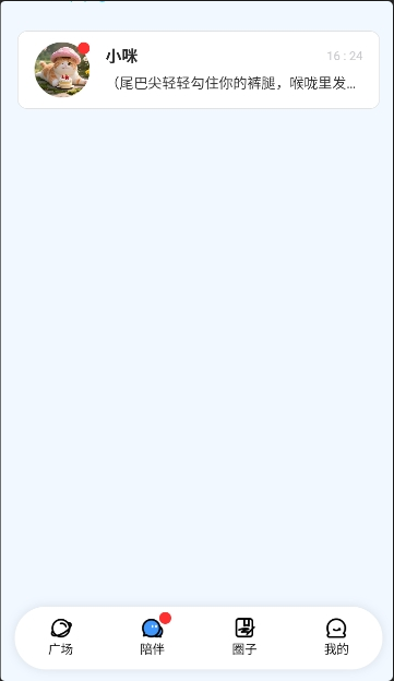 EchoMe ai最新版下载 EchoMe ai最新版下载