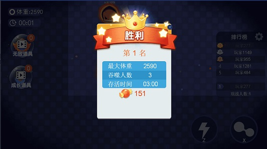 动感球球派对中文版下载 动感球球派对中文版下载