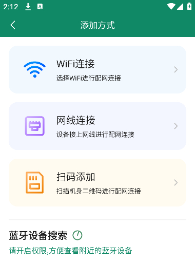 军视云监控安卓版下载安装 军视云监控安卓版下载安装