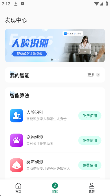 军视云监控安卓版下载安装 军视云监控安卓版下载安装