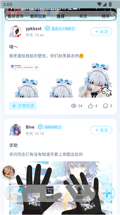 V次元app下载 V次元app下载