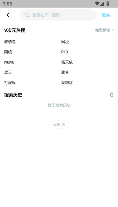 V次元app下载 V次元app下载