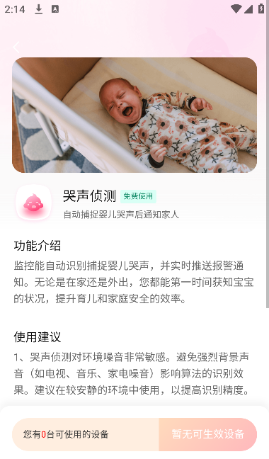 军视云监控安卓版下载安装 军视云监控安卓版下载安装