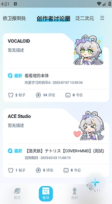 V次元app下载 V次元app下载