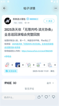 V次元app下载 V次元app下载