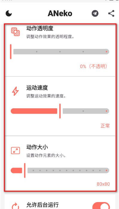 ANekoRebornapp最新版下载 ANekoRebornapp最新版下载