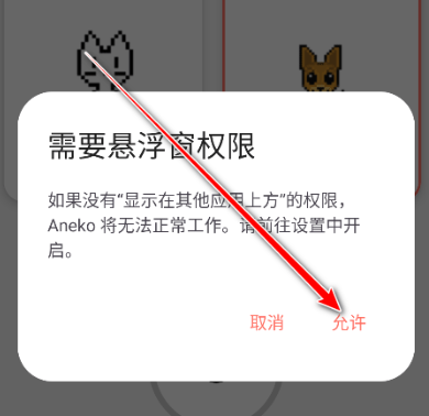 ANekoRebornapp最新版下载 ANekoRebornapp最新版下载