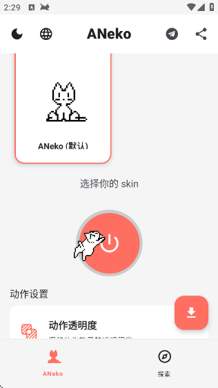 ANekoRebornapp最新版下载 ANekoRebornapp最新版下载