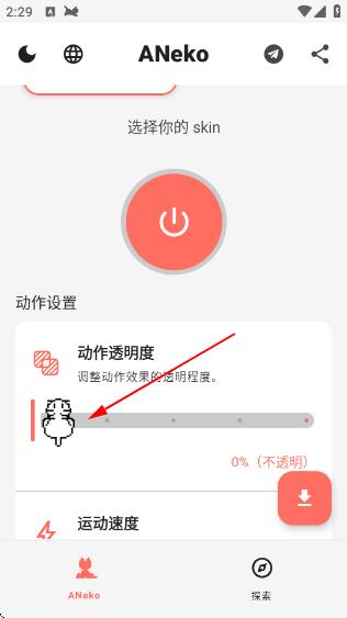 ANekoRebornapp最新版下载 ANekoRebornapp最新版下载